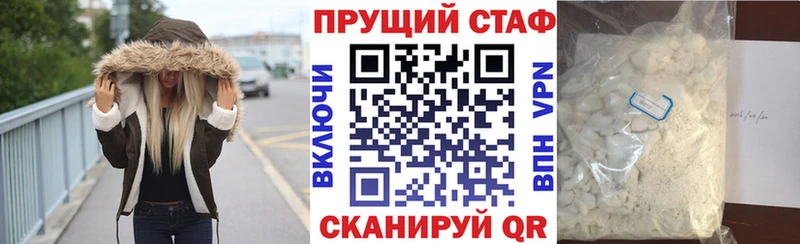 Купить наркотик аптеки Облучье БУТИРАТ Меф мяу мяу Гашиш A PVP