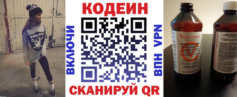 Кодеиновый сироп Lean напиток Lean (лин)  купить наркотик  Облучье 
