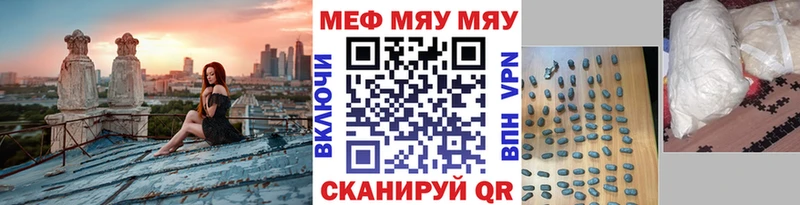 Мефедрон mephedrone  Облучье 