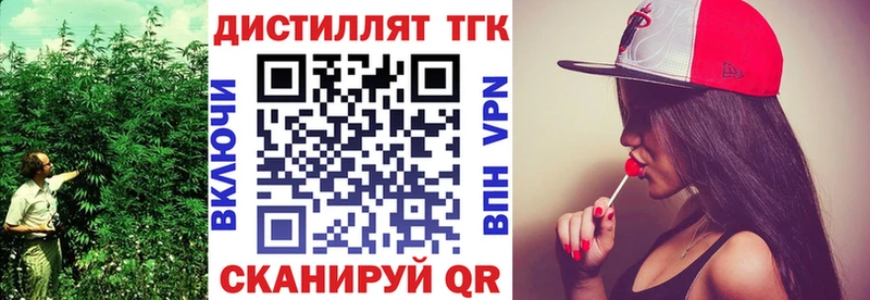 ТГК гашишное масло  продажа наркотиков  Облучье 
